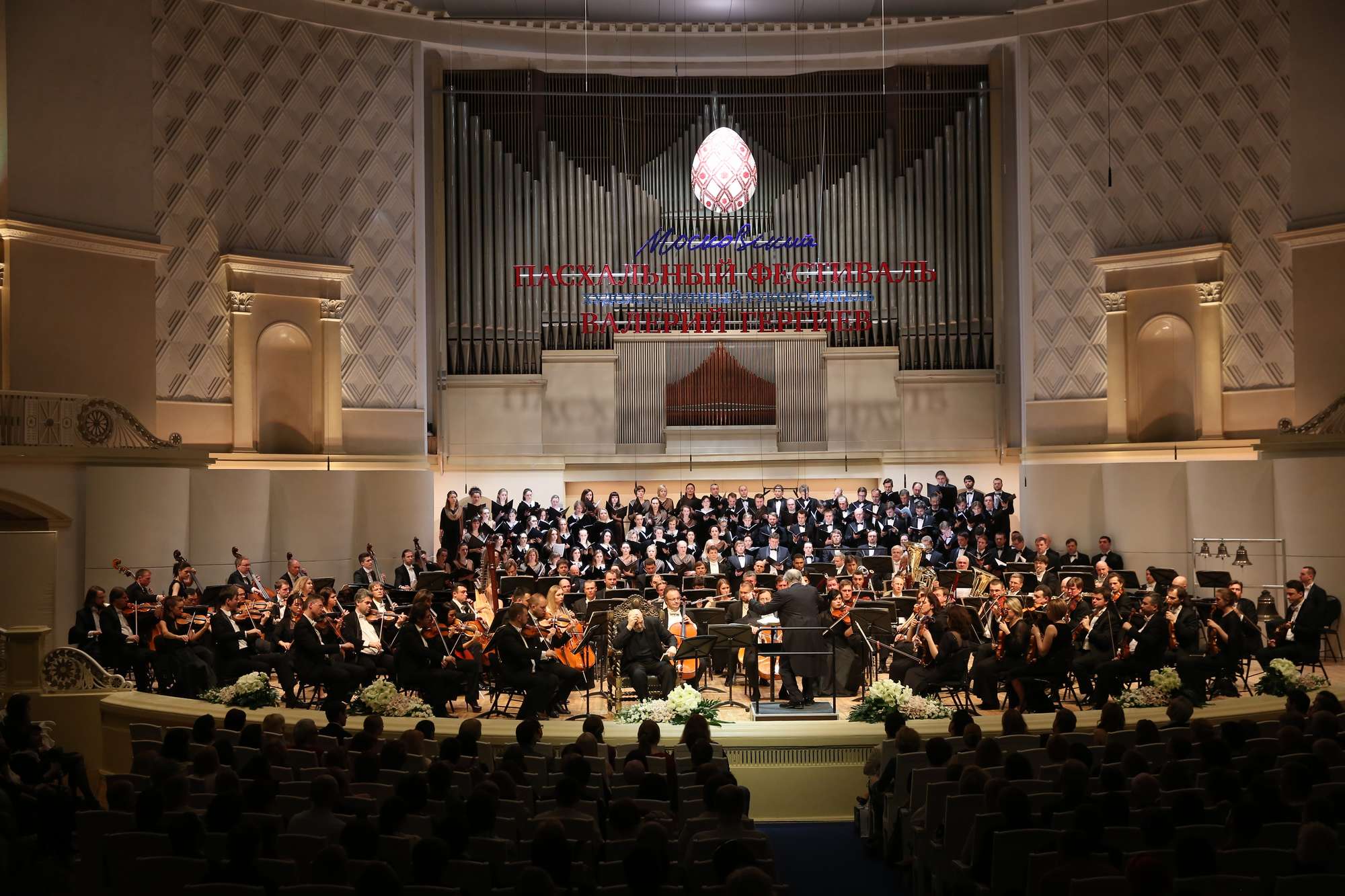 MRP’s Choir, Valery Gergiyev, Orchestra and Choir of Mariinsky at 15th Moscow Easter Festival