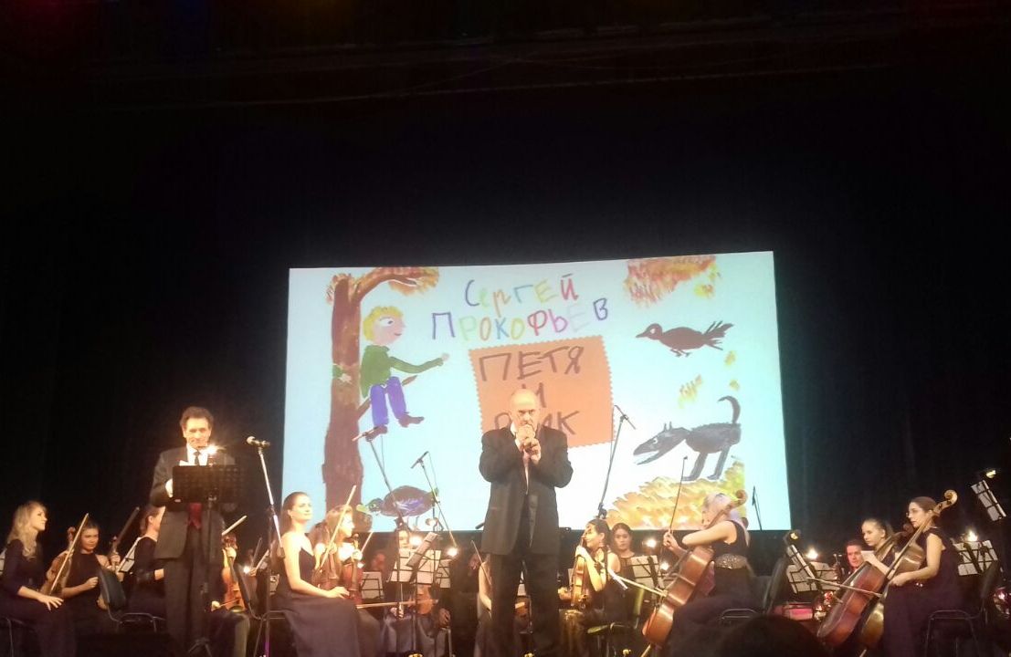 “Peter and the Wolf” in Balashikha