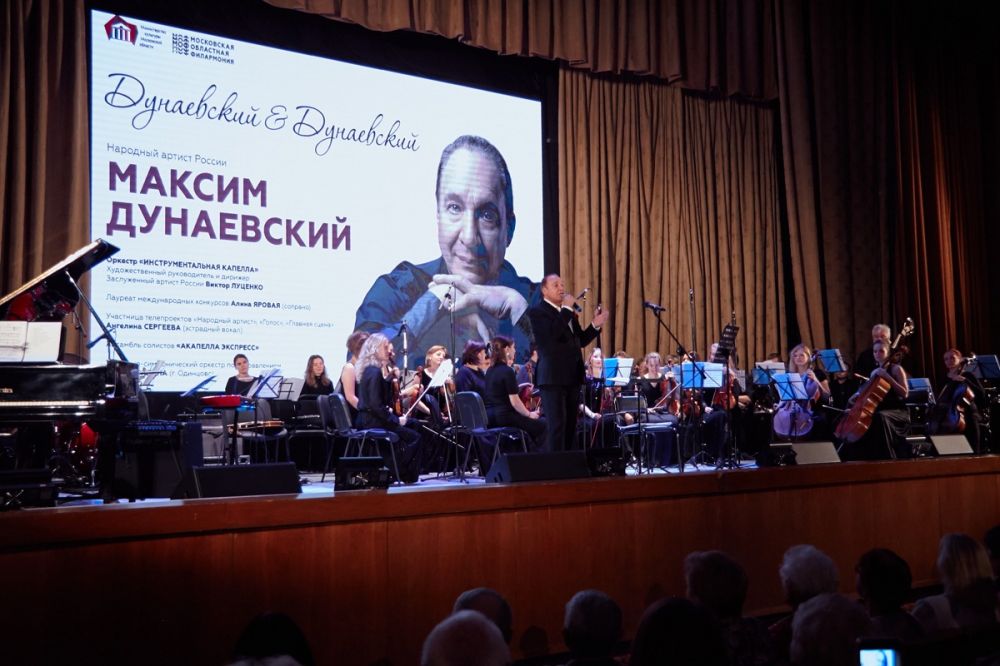 Концерт «Дунаевский & Дунаевский» с успехом прошел в Подольске