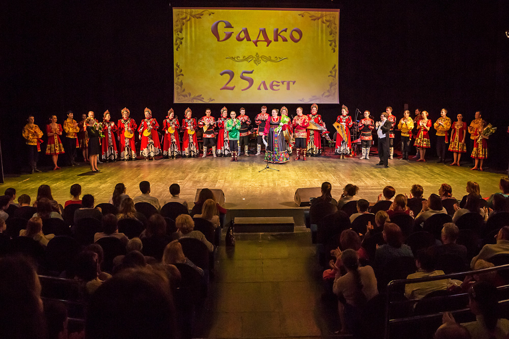 Ансамбль «Садко» отметил 25-летие юбилейным концертом в Доме музыки