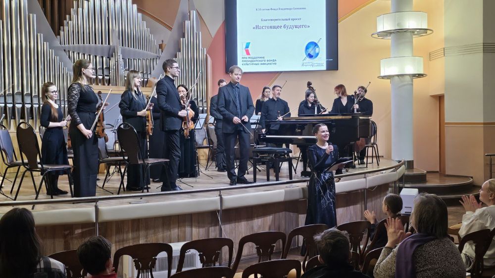  Благотворительный концерт «Настоящее будущего» состоялся в Подмосковье