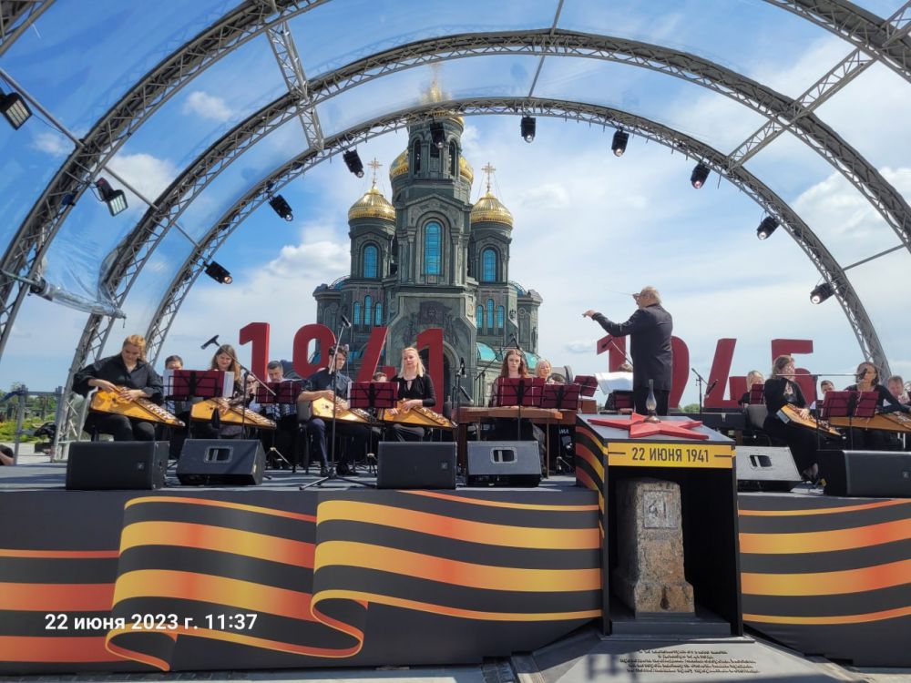 Концерт в День памяти и скорби состоялся около Главного храма Вооруженных сил России 
