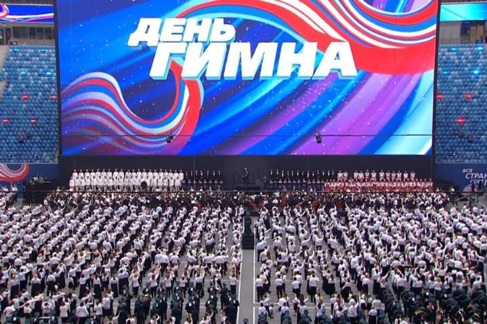 Оркестр «Русские узоры» принял участие в рекордном исполнении гимна РФ