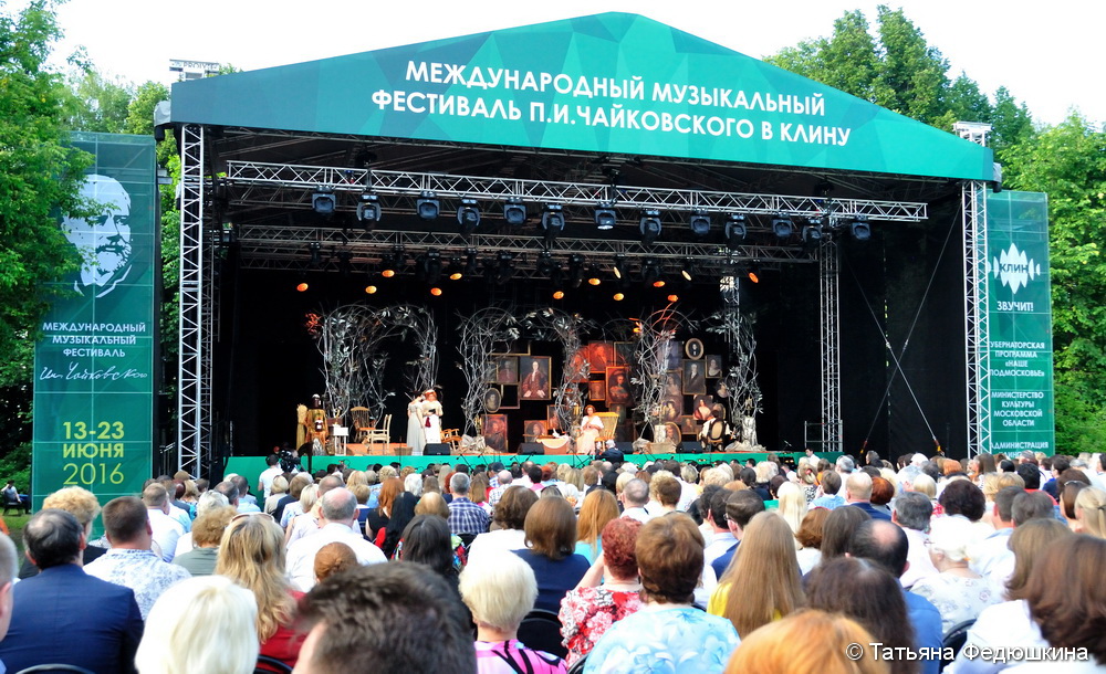 Международный музыкальный фестиваль Чайковского пройдет в Клину с 13 по 17 июня (РИАМО)