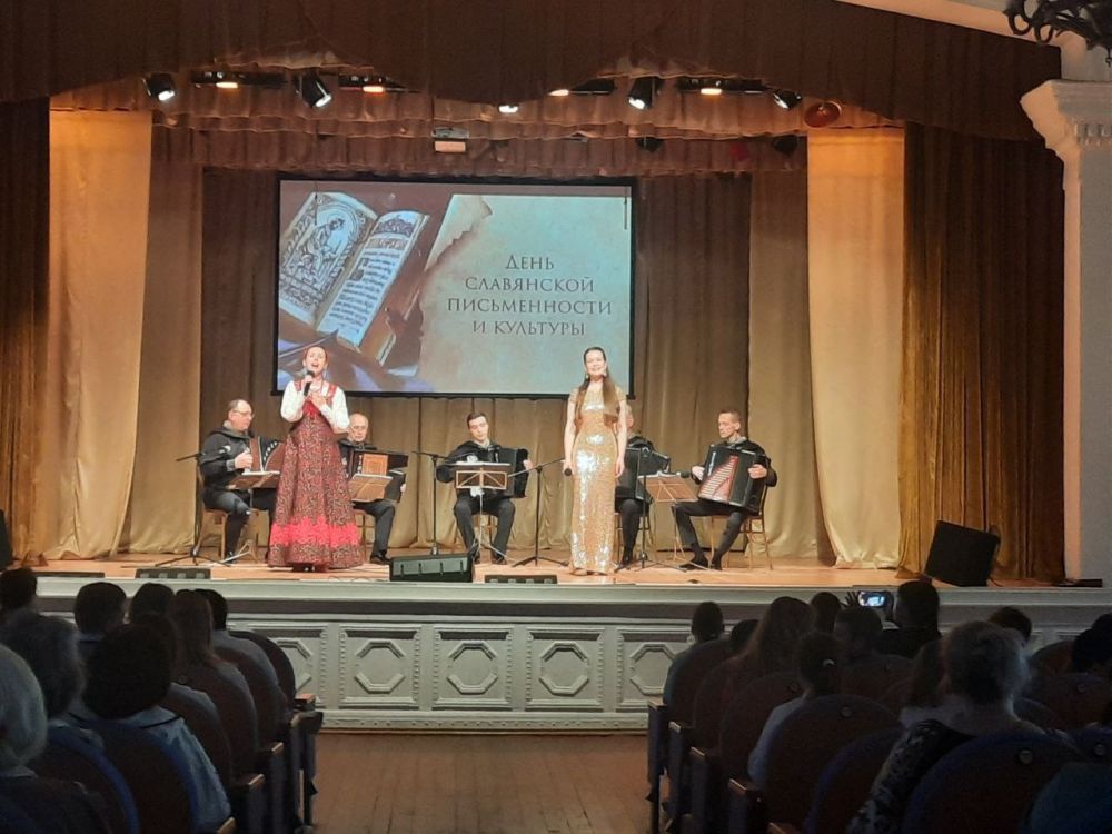 Празднование дня славянской письменности и культуры в г. Фрязино ДК «Факел» 24 мая