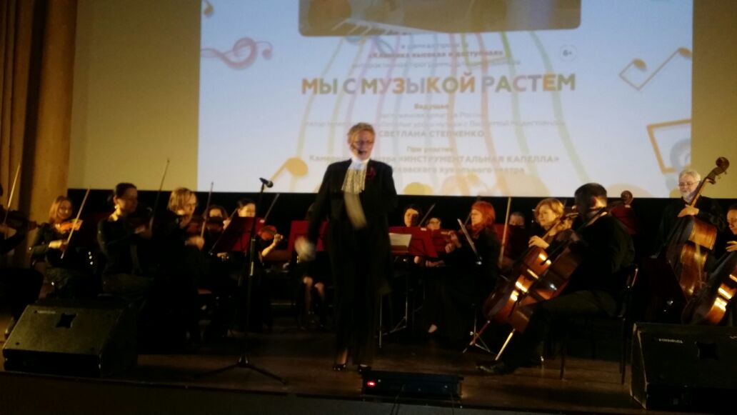 “Growing up with music” in Chernogolovka