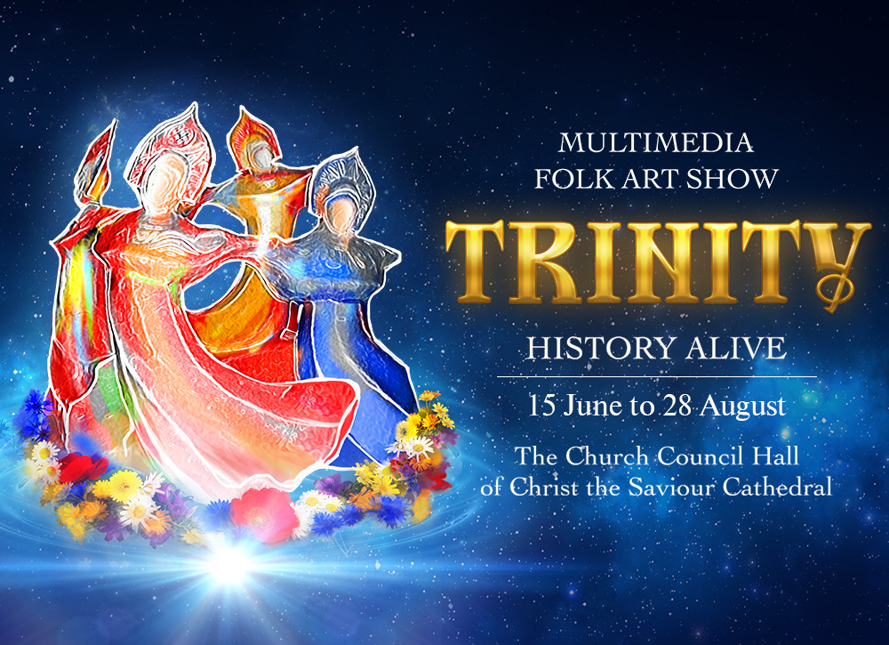 Great premiere. First Russian multimedia folk performance “Trinity. History Alive”