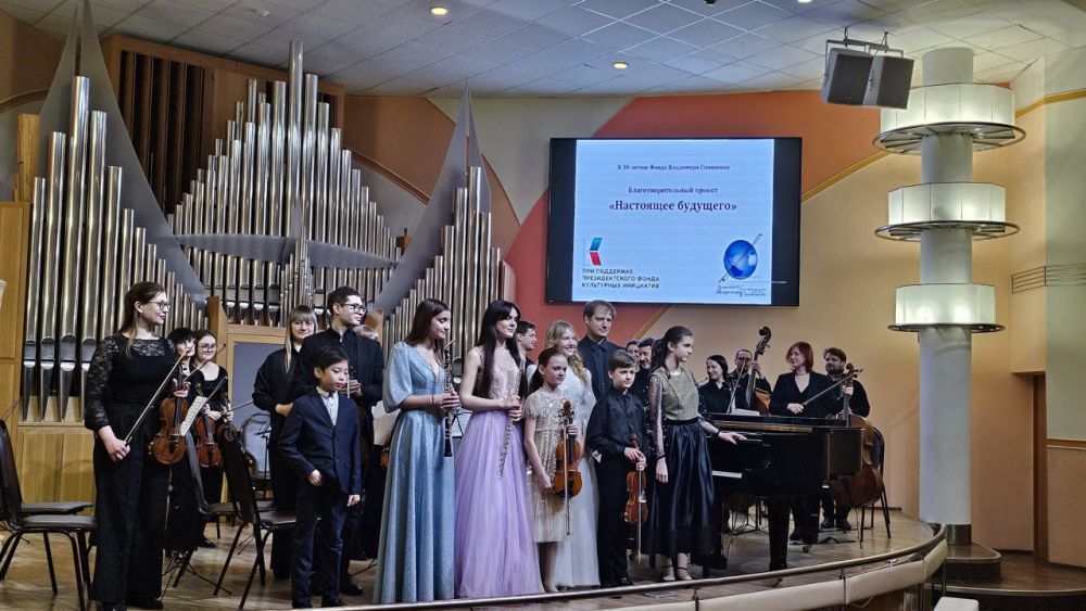  Благотворительный концерт «Настоящее будущего» состоялся в Подмосковье