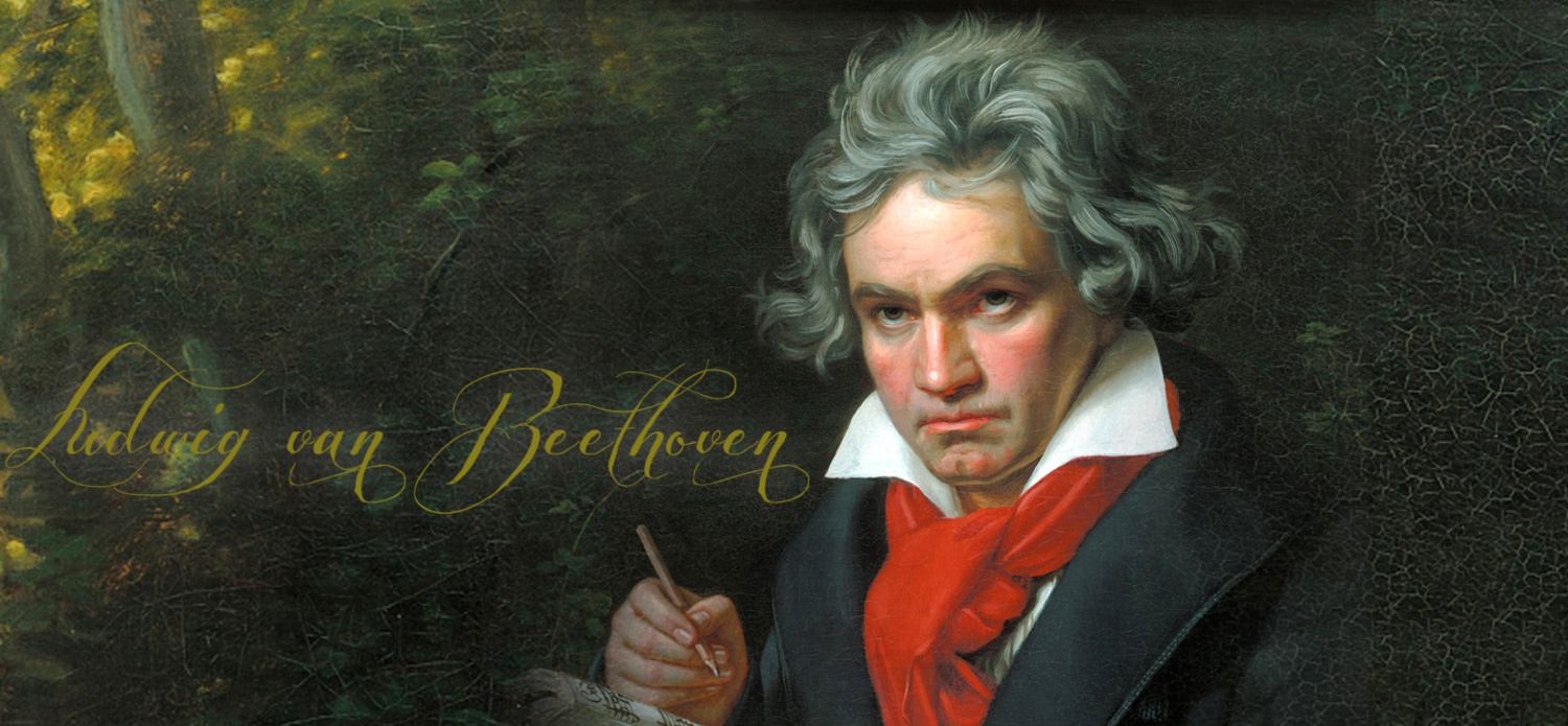 Концерт «Бетховен. К 250-летию»