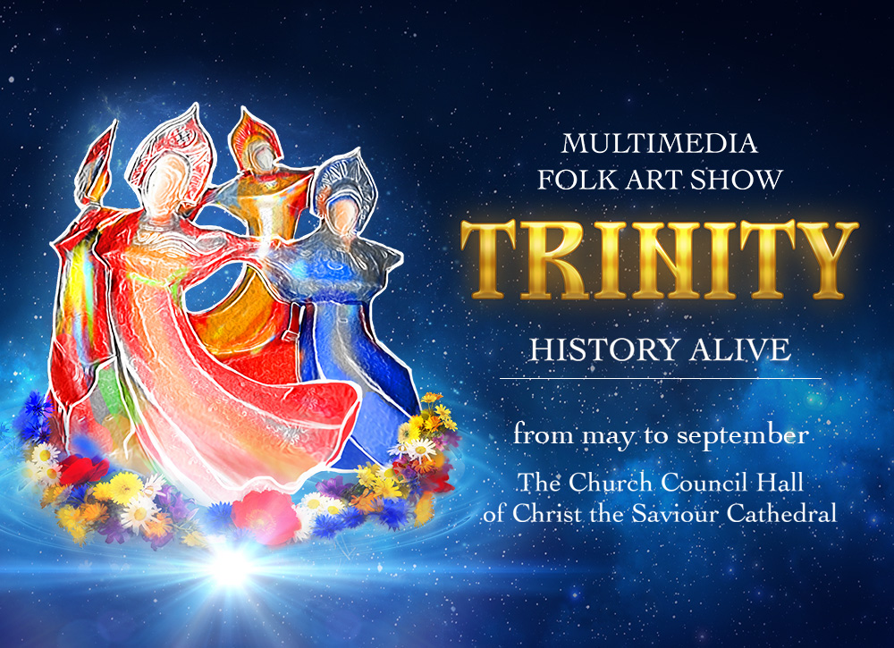 Trinity. History Alive