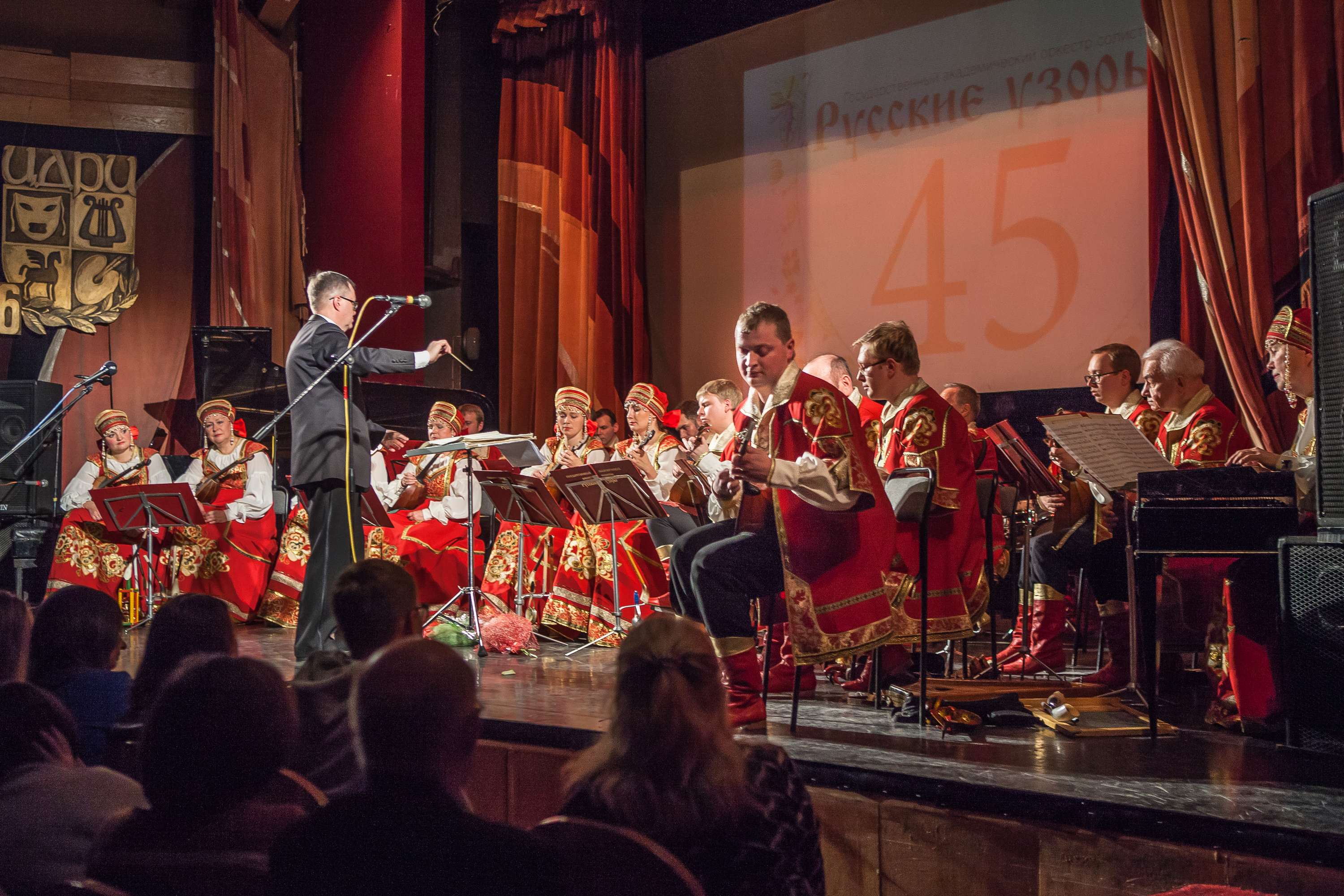45-летие оркестра «Русские узоры». Москва, Центральный дом работников искусств