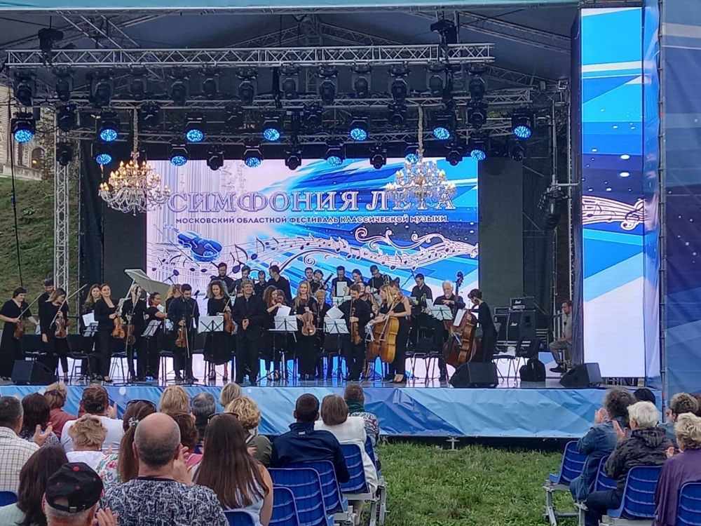 Фестиваль классической музыки «Симфония лета»